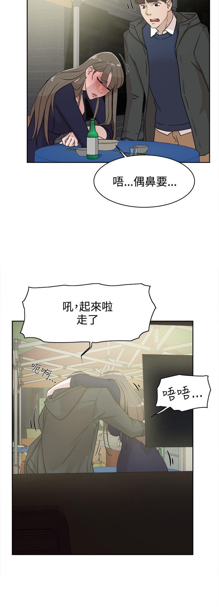 相亲对象是强硬问题儿学生漫画韩漫全集-第31话无删减无遮挡章节图片 