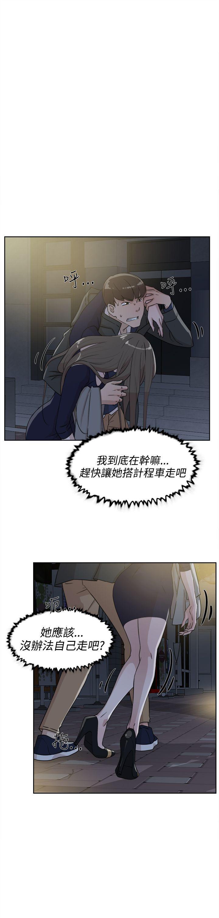 相亲对象是强硬问题儿学生漫画韩漫全集-第31话无删减无遮挡章节图片 