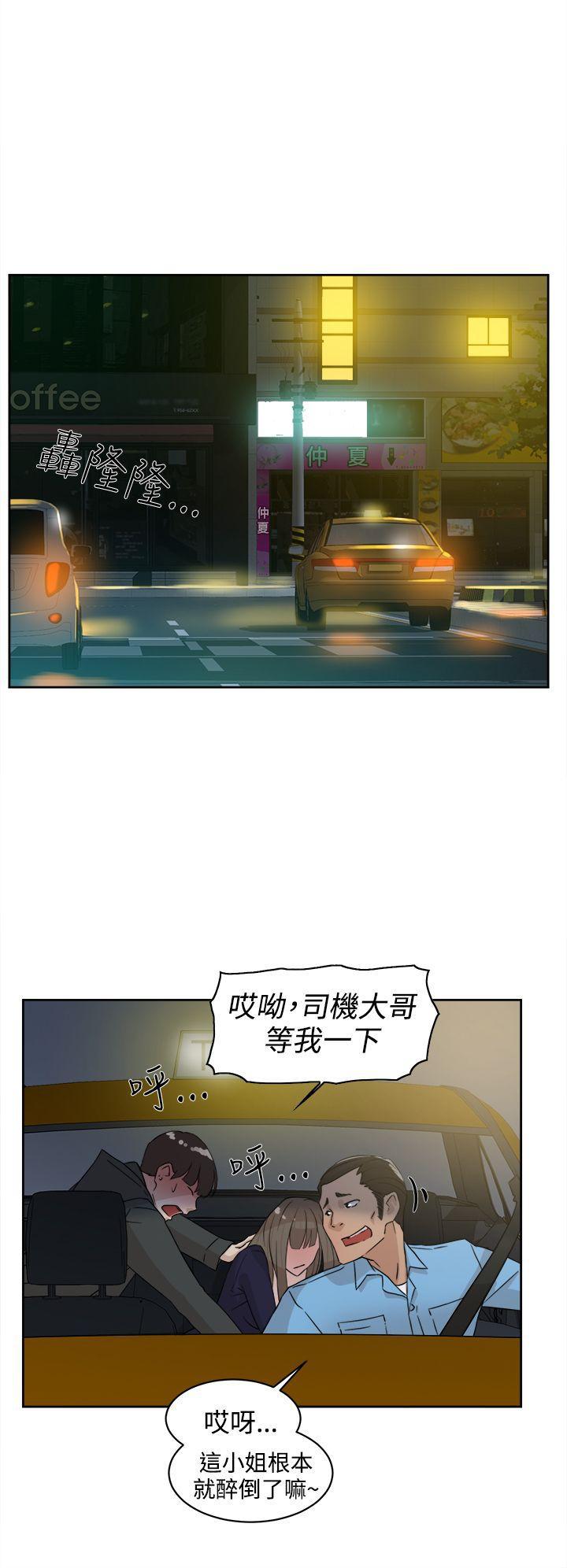 相亲对象是强硬问题儿学生漫画韩漫全集-第31话无删减无遮挡章节图片 