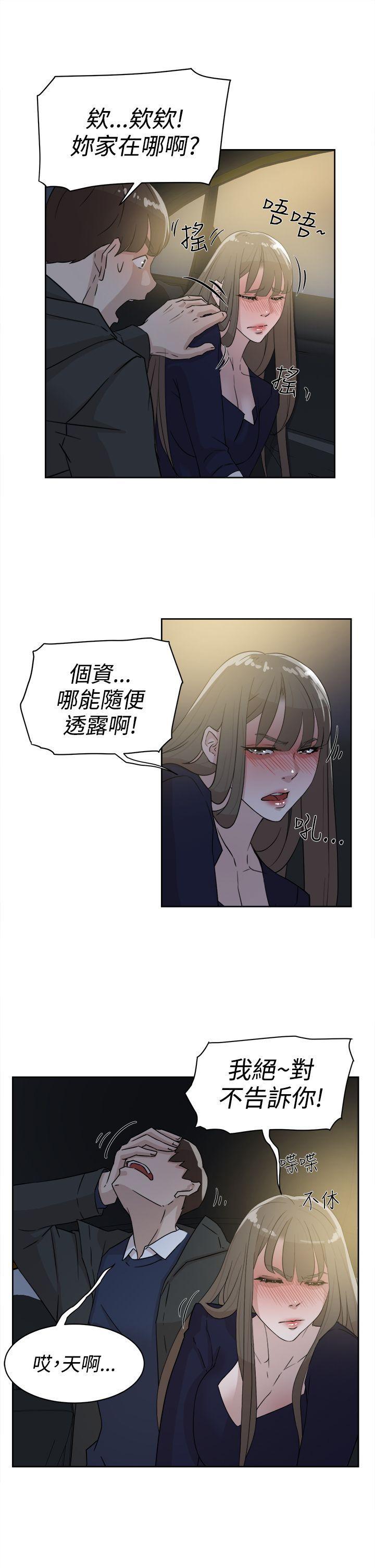 相亲对象是强硬问题儿学生漫画韩漫全集-第31话无删减无遮挡章节图片 