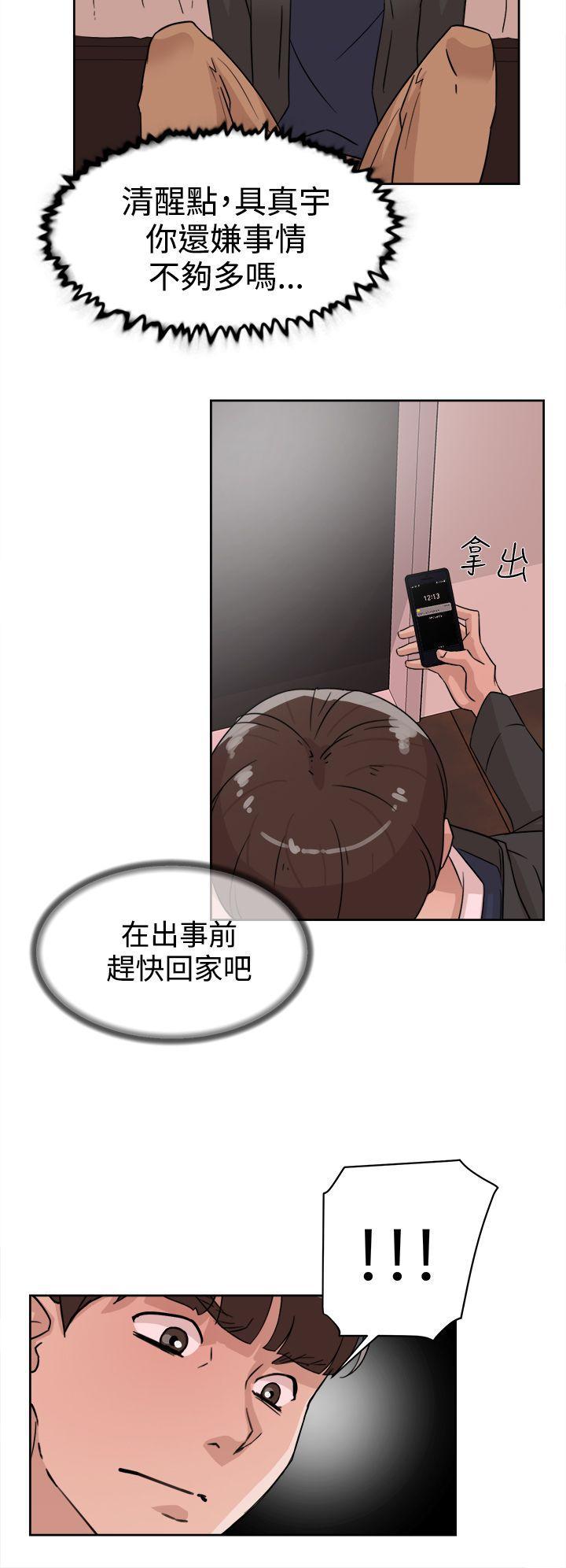 相亲对象是强硬问题儿学生漫画韩漫全集-第31话无删减无遮挡章节图片 