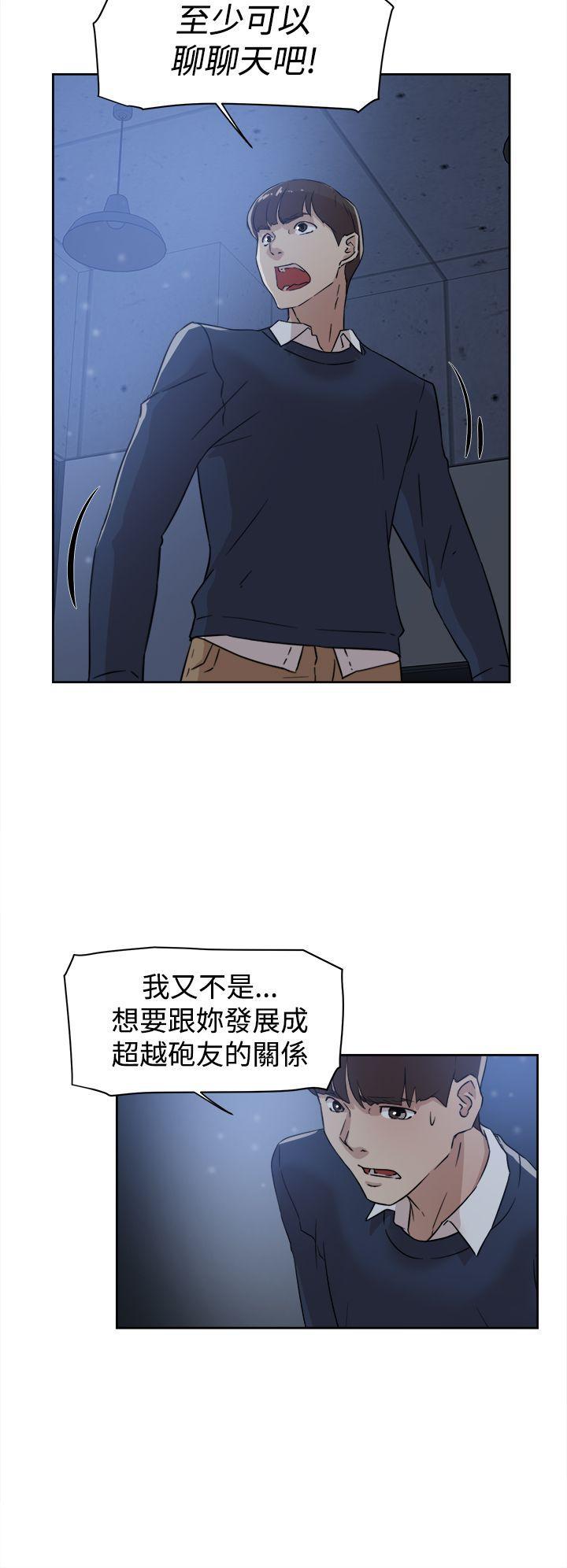 相亲对象是强硬问题儿学生漫画韩漫全集-第33话无删减无遮挡章节图片 