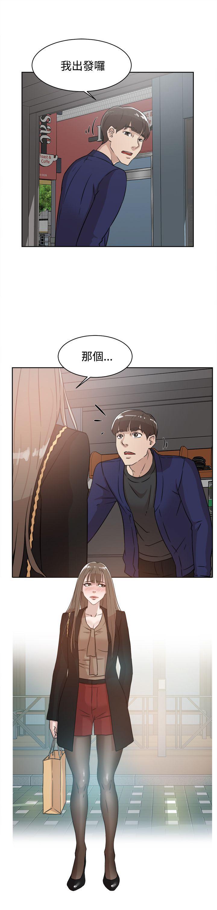 相亲对象是强硬问题儿学生漫画韩漫全集-第33话无删减无遮挡章节图片 