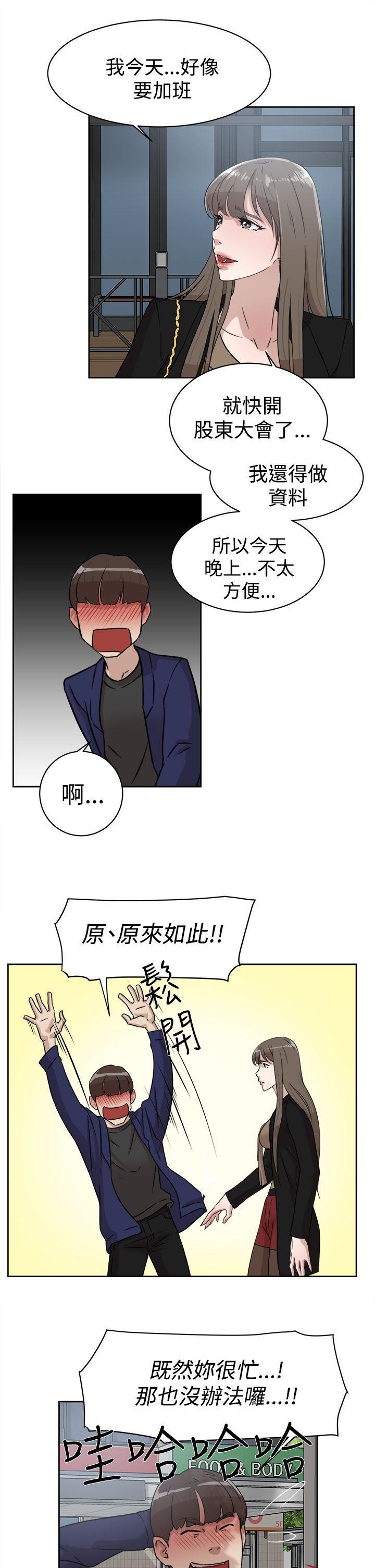 相亲对象是强硬问题儿学生漫画韩漫全集-第34话无删减无遮挡章节图片 