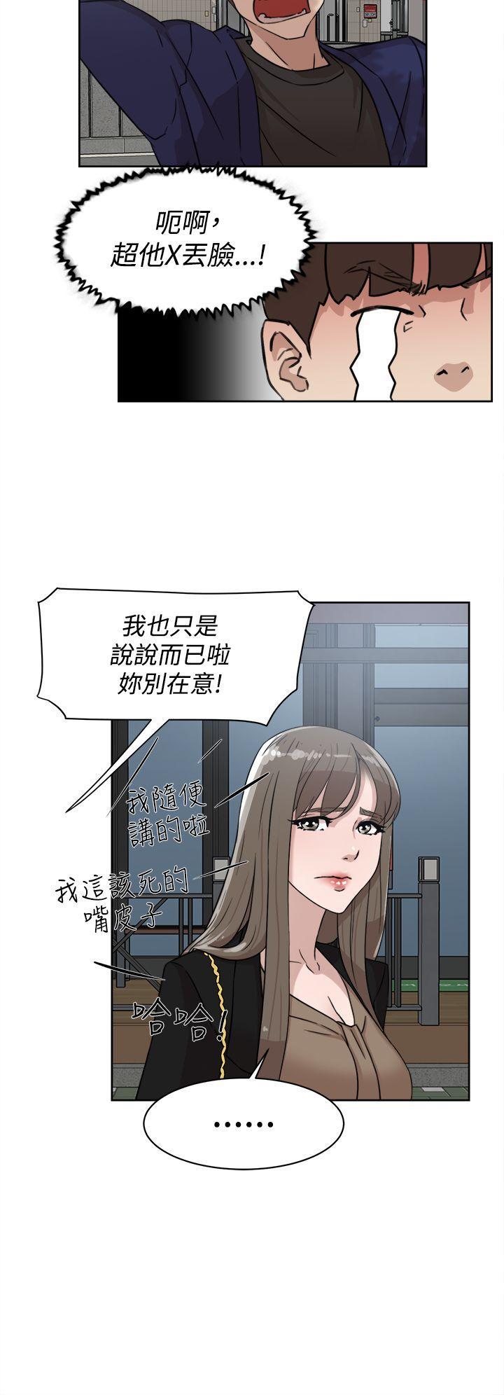 相亲对象是强硬问题儿学生漫画韩漫全集-第34话无删减无遮挡章节图片 