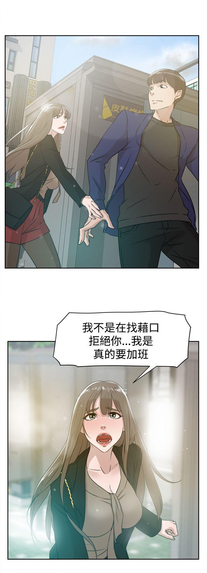 相亲对象是强硬问题儿学生漫画韩漫全集-第34话无删减无遮挡章节图片 