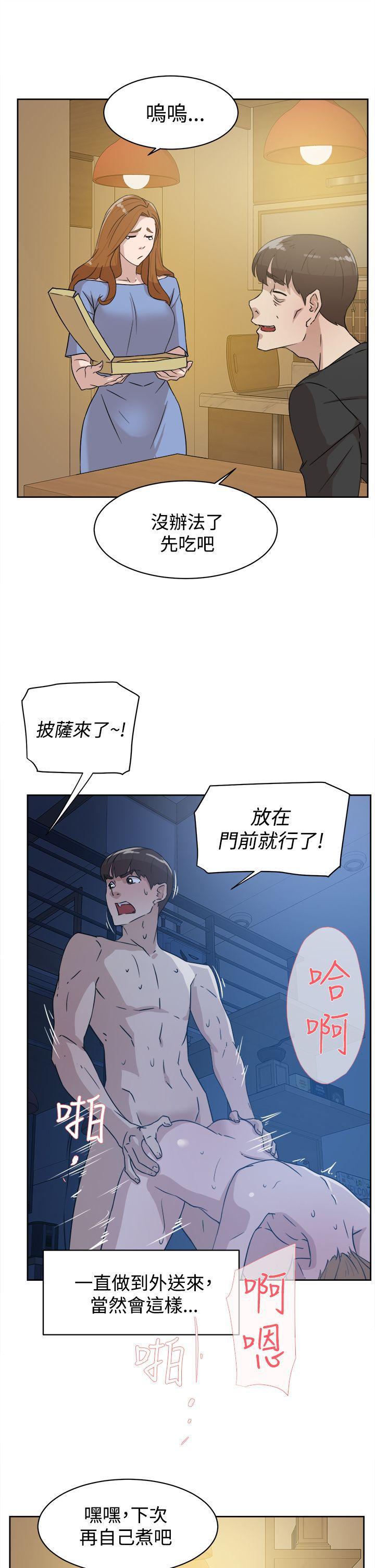 相亲对象是强硬问题儿学生漫画韩漫全集-第35话无删减无遮挡章节图片 