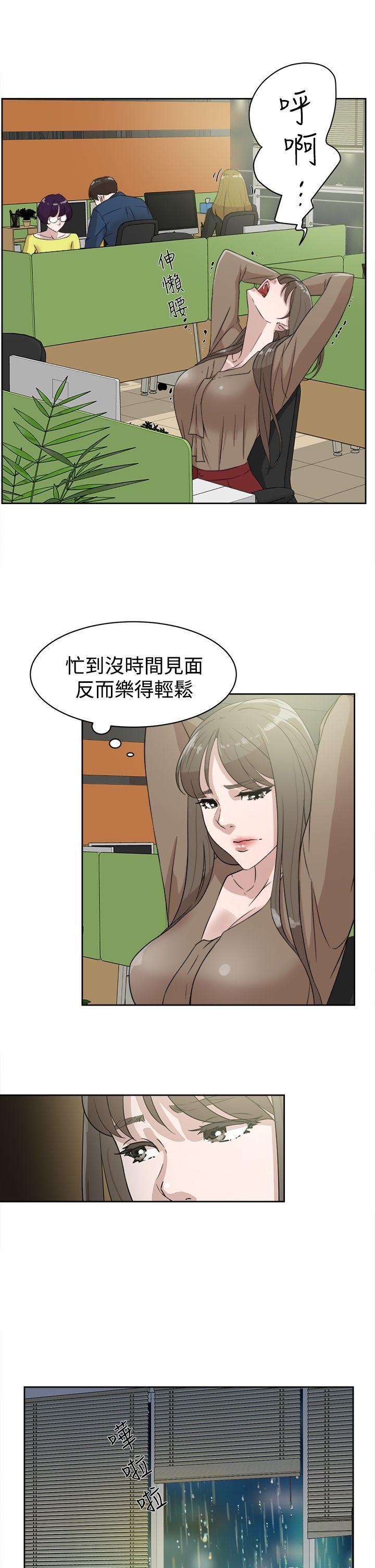 相亲对象是强硬问题儿学生漫画韩漫全集-第35话无删减无遮挡章节图片 