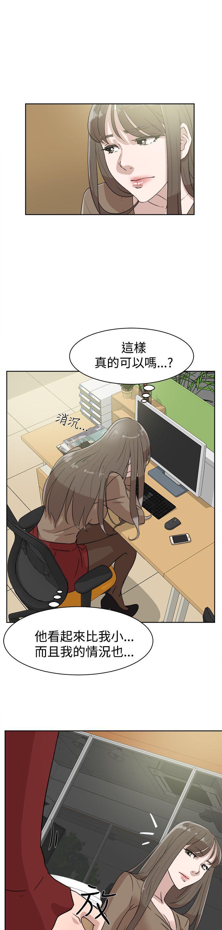 相亲对象是强硬问题儿学生漫画韩漫全集-第35话无删减无遮挡章节图片 