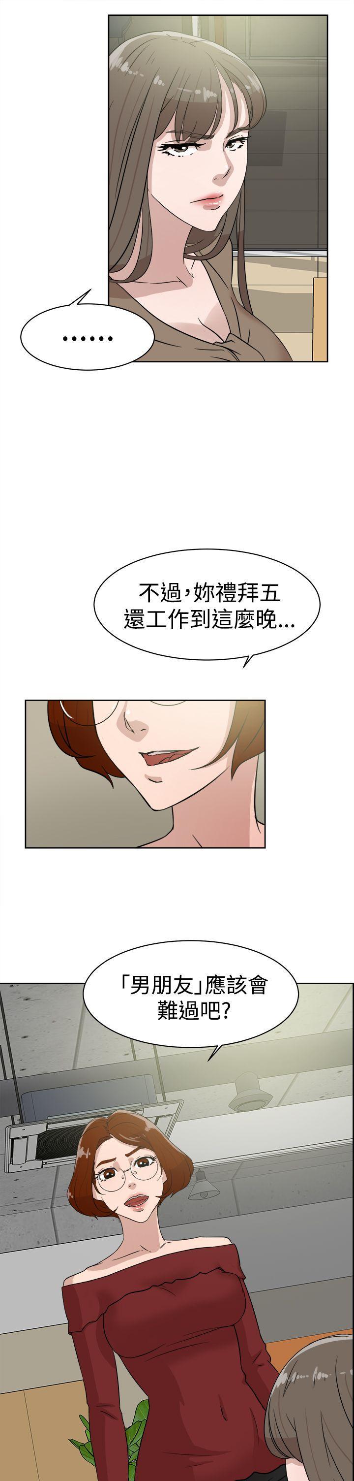 相亲对象是强硬问题儿学生漫画韩漫全集-第35话无删减无遮挡章节图片 