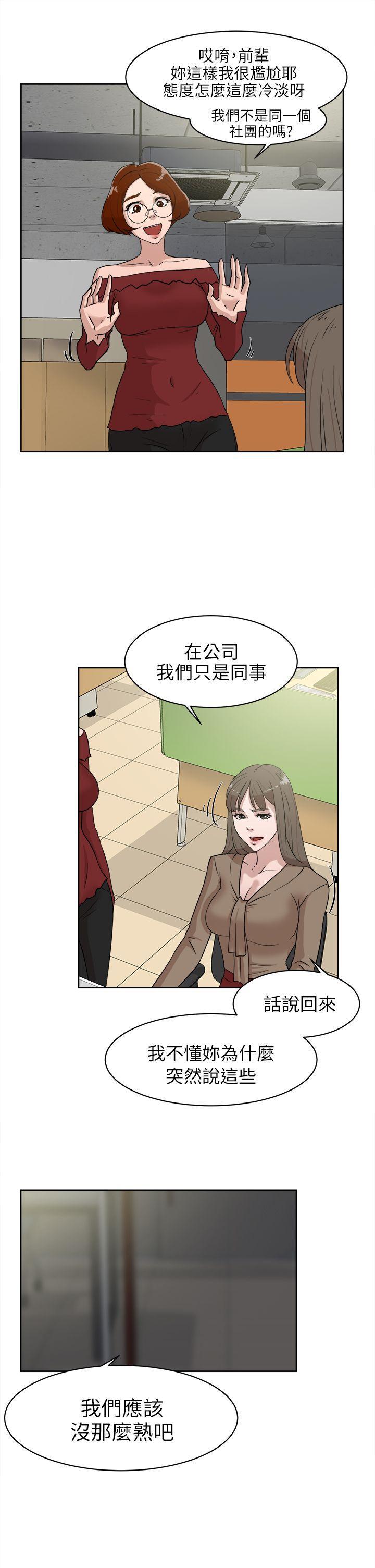 相亲对象是强硬问题儿学生漫画韩漫全集-第36话无删减无遮挡章节图片 