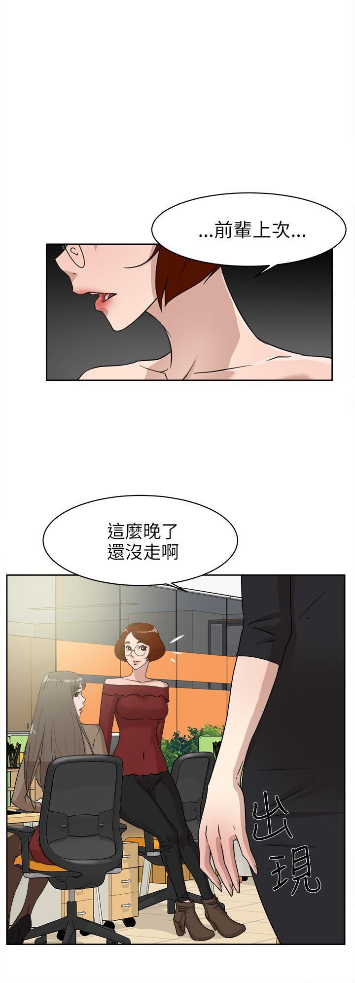 相亲对象是强硬问题儿学生漫画韩漫全集-第36话无删减无遮挡章节图片 