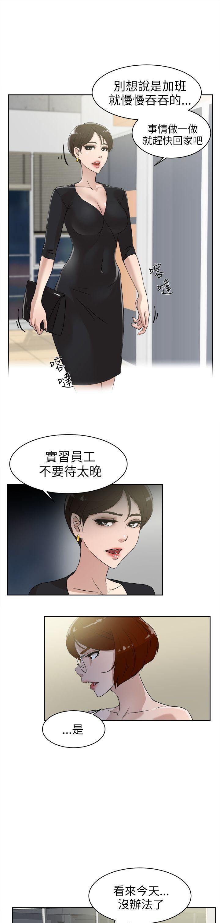 相亲对象是强硬问题儿学生漫画韩漫全集-第36话无删减无遮挡章节图片 