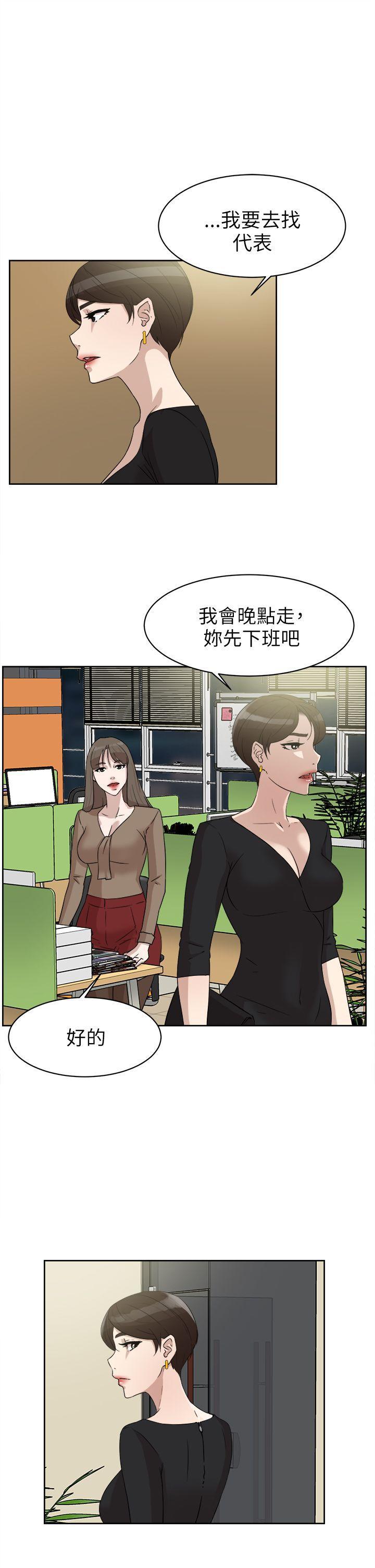 相亲对象是强硬问题儿学生漫画韩漫全集-第36话无删减无遮挡章节图片 