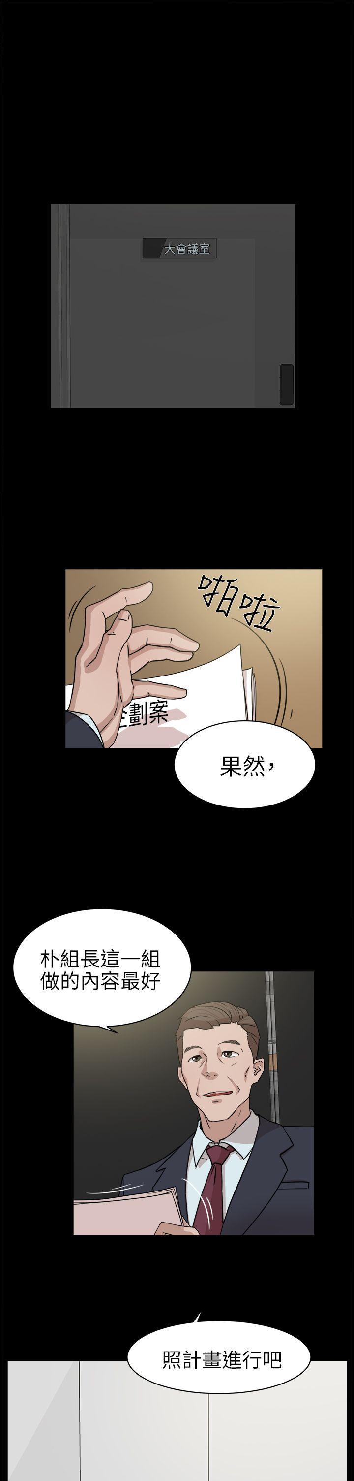 相亲对象是强硬问题儿学生漫画韩漫全集-第36话无删减无遮挡章节图片 