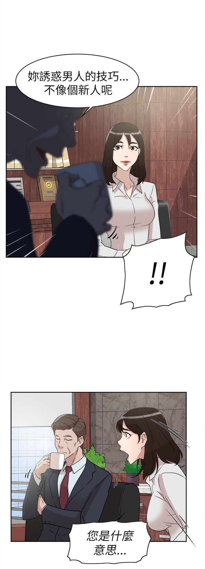 相亲对象是强硬问题儿学生漫画韩漫全集-第37话无删减无遮挡章节图片 