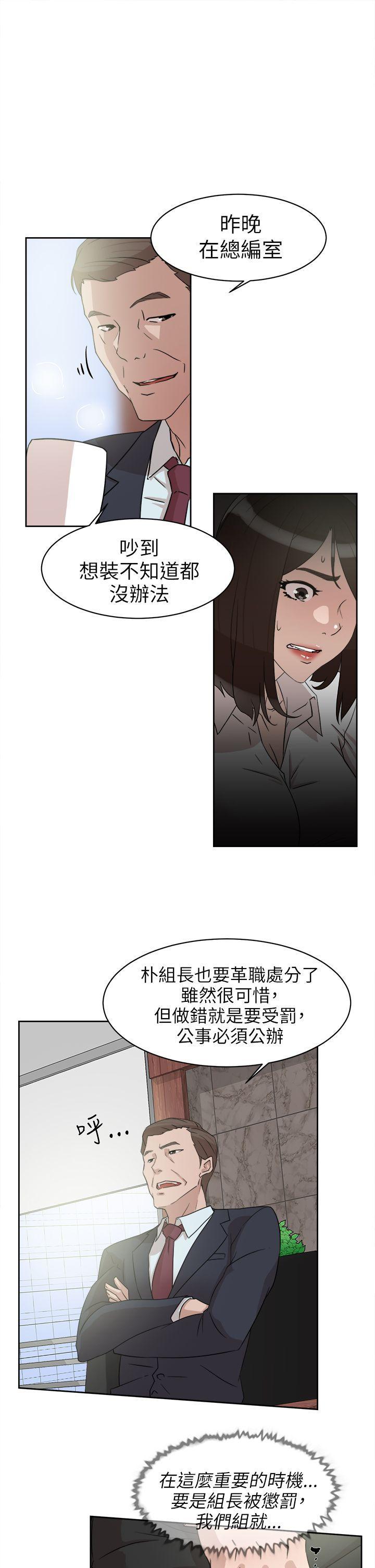 相亲对象是强硬问题儿学生漫画韩漫全集-第37话无删减无遮挡章节图片 