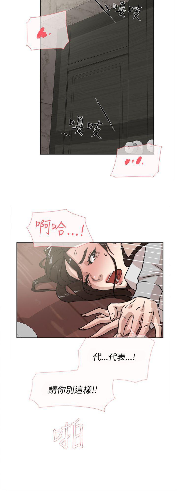 相亲对象是强硬问题儿学生漫画韩漫全集-第37话无删减无遮挡章节图片 