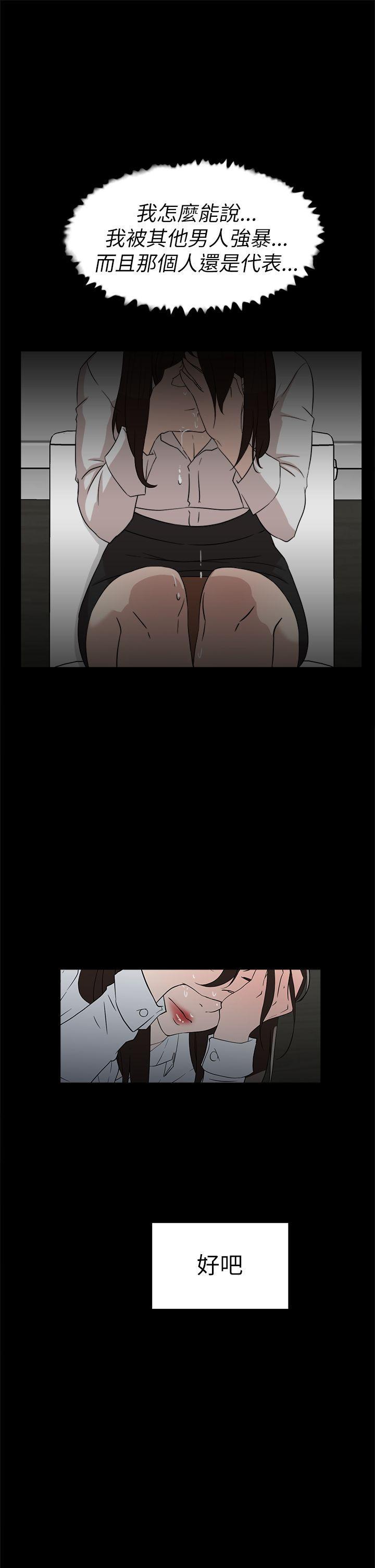 相亲对象是强硬问题儿学生漫画韩漫全集-第37话无删减无遮挡章节图片 