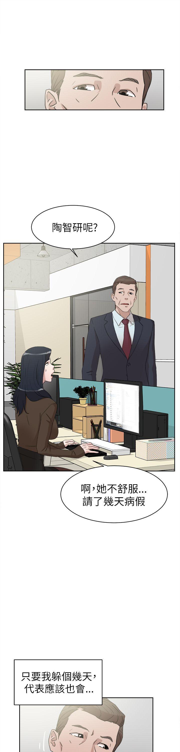 相亲对象是强硬问题儿学生漫画韩漫全集-第37话无删减无遮挡章节图片 