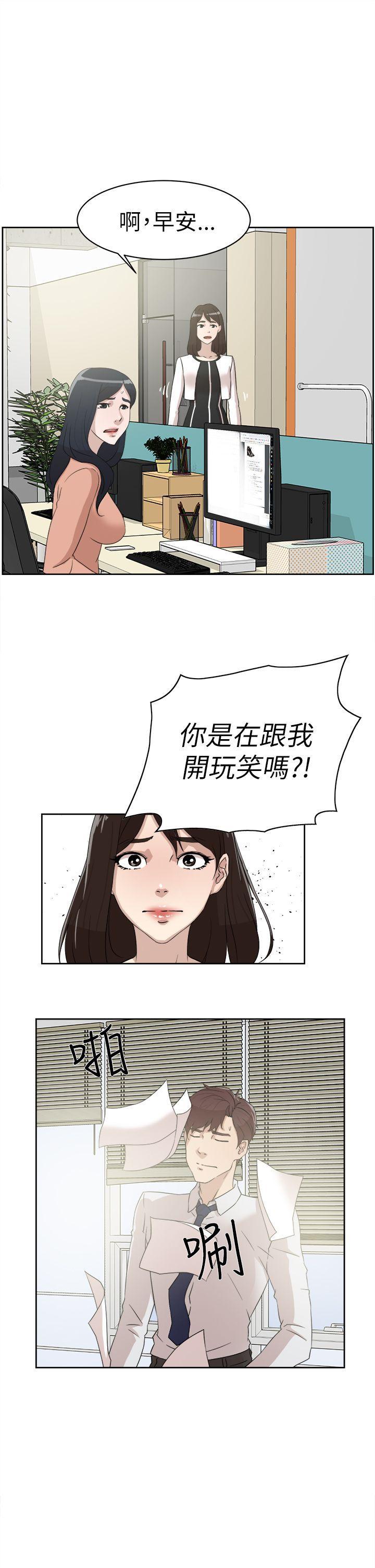 相亲对象是强硬问题儿学生漫画韩漫全集-第37话无删减无遮挡章节图片 