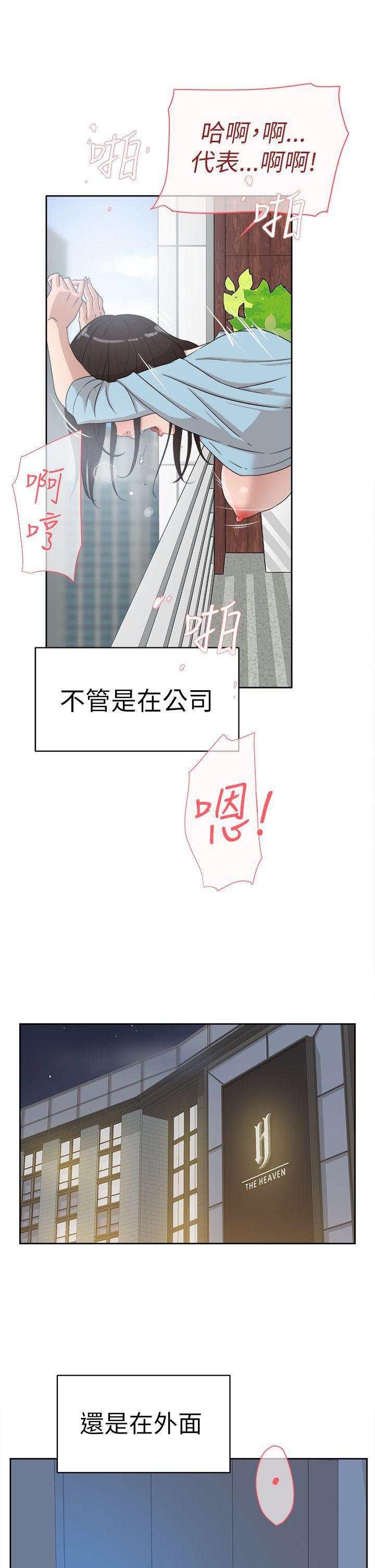 相亲对象是强硬问题儿学生漫画韩漫全集-第39话无删减无遮挡章节图片 
