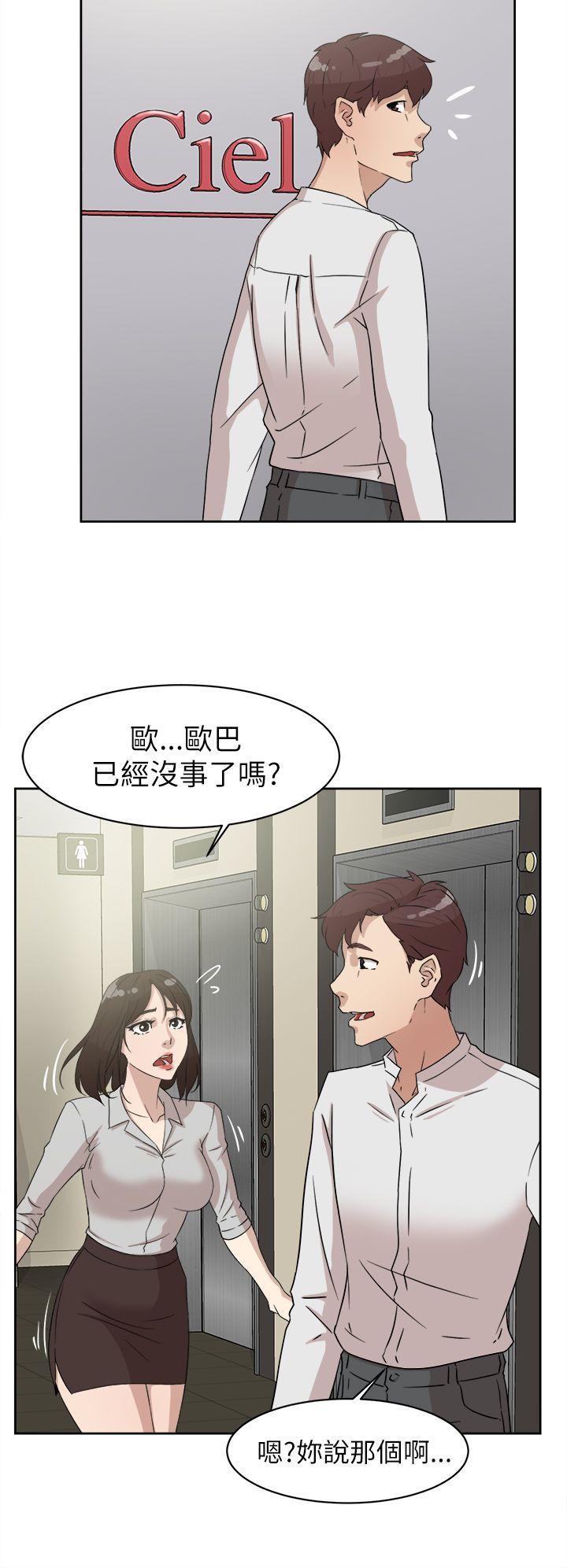相亲对象是强硬问题儿学生漫画韩漫全集-第39话无删减无遮挡章节图片 