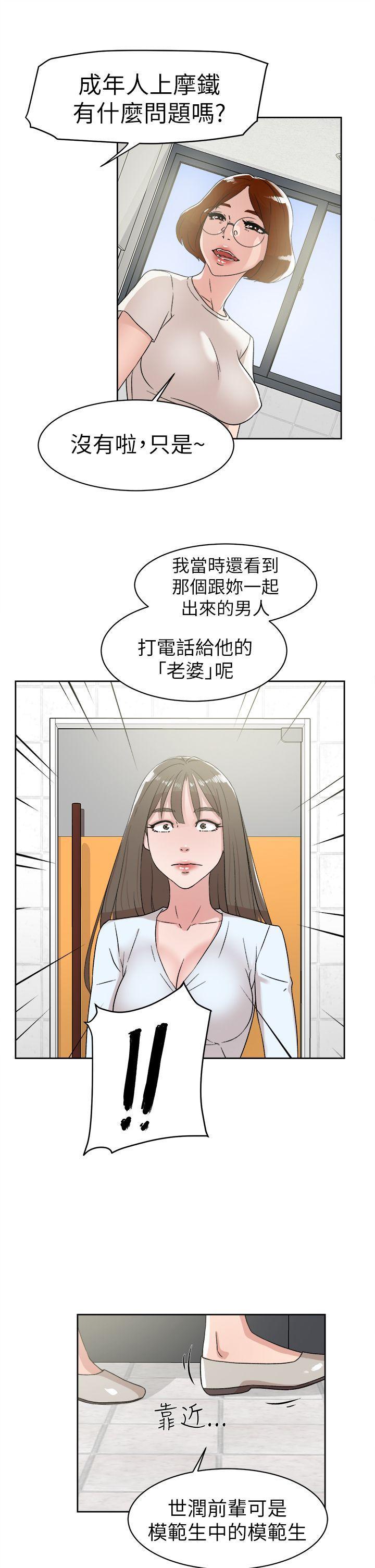 相亲对象是强硬问题儿学生漫画韩漫全集-第41话无删减无遮挡章节图片 