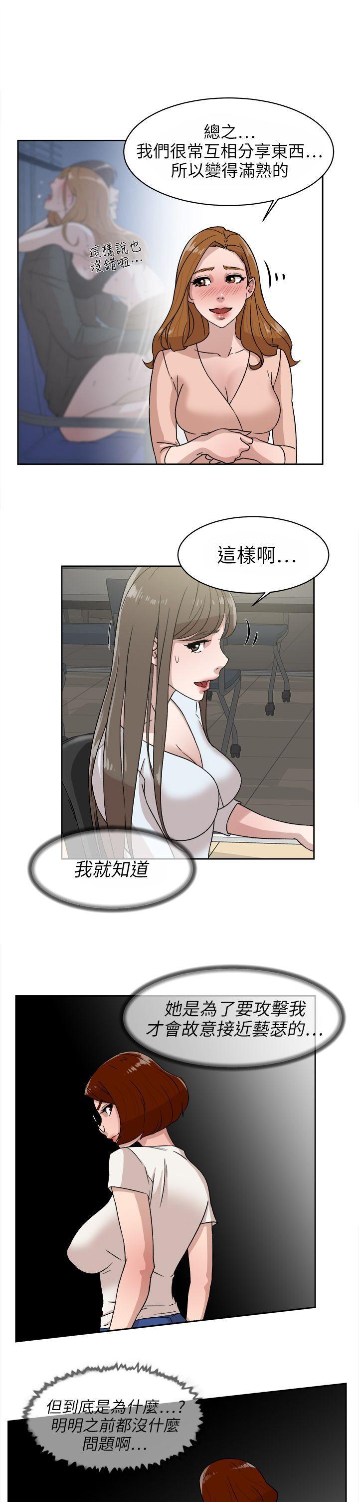 相亲对象是强硬问题儿学生漫画韩漫全集-第43话无删减无遮挡章节图片 