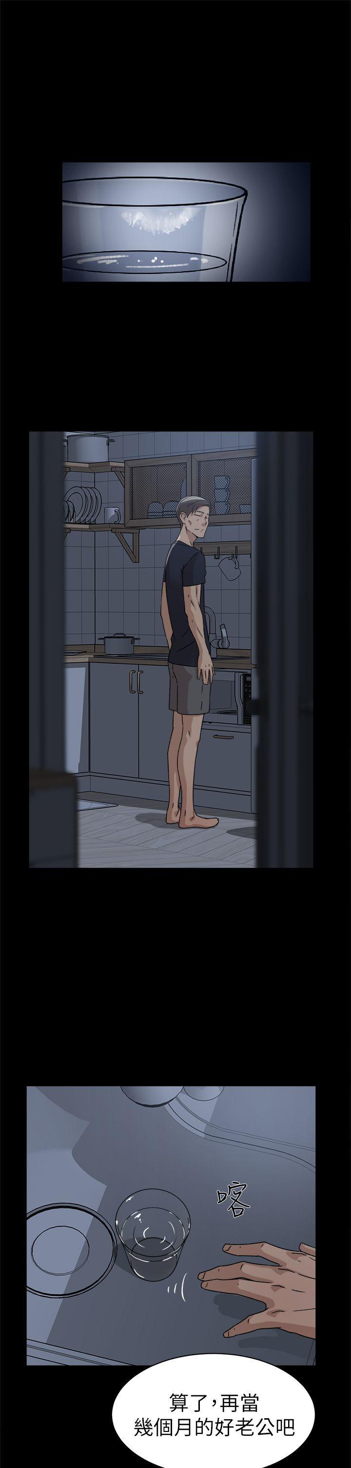 相亲对象是强硬问题儿学生漫画韩漫全集-第44话无删减无遮挡章节图片 