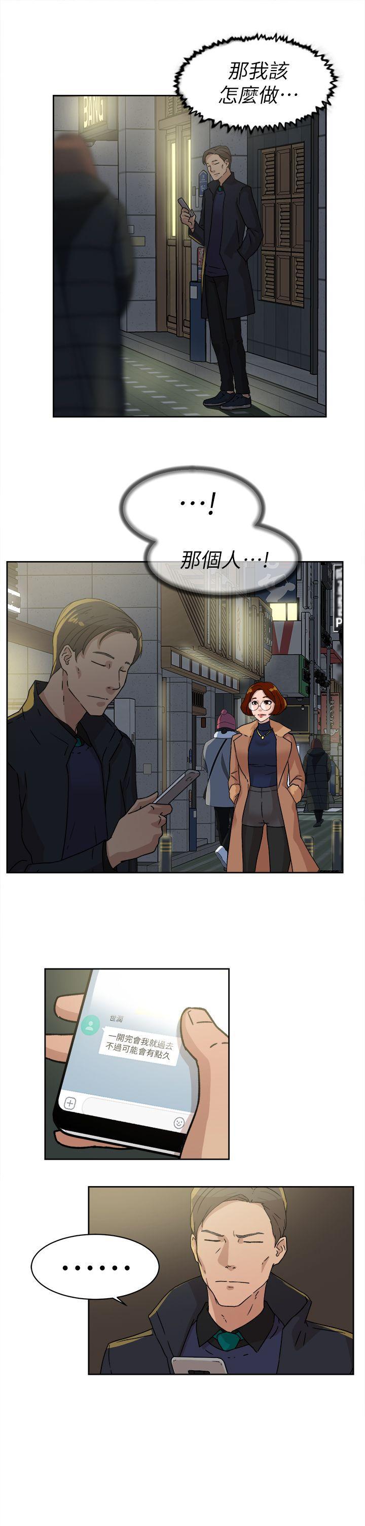 相亲对象是强硬问题儿学生漫画韩漫全集-第44话无删减无遮挡章节图片 