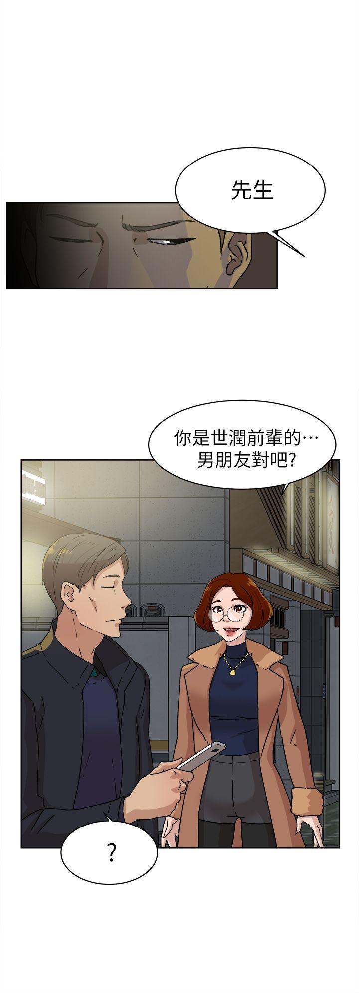 相亲对象是强硬问题儿学生漫画韩漫全集-第44话无删减无遮挡章节图片 