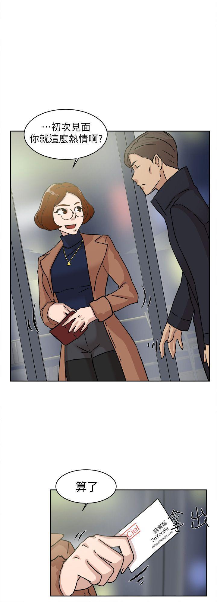 相亲对象是强硬问题儿学生漫画韩漫全集-第45话无删减无遮挡章节图片 