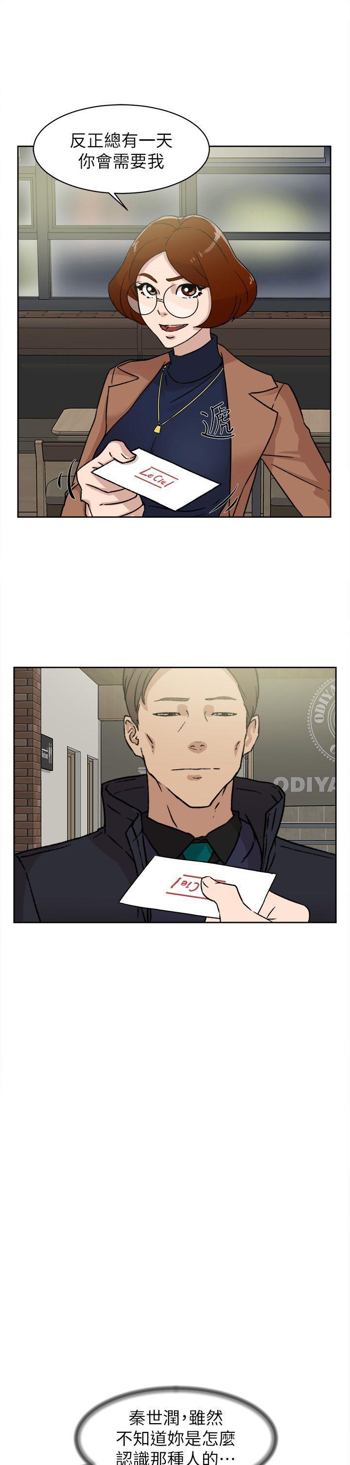 相亲对象是强硬问题儿学生漫画韩漫全集-第45话无删减无遮挡章节图片 