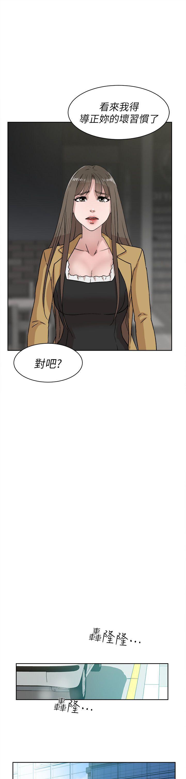 相亲对象是强硬问题儿学生漫画韩漫全集-第45话无删减无遮挡章节图片 