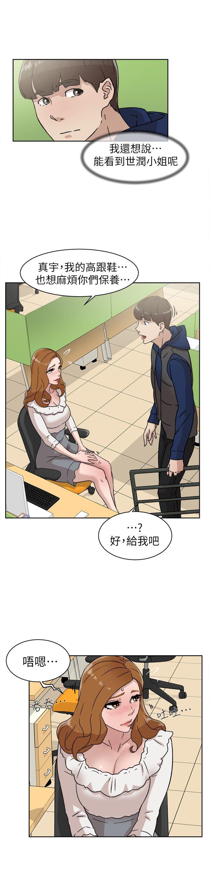 相亲对象是强硬问题儿学生漫画韩漫全集-第45话无删减无遮挡章节图片 