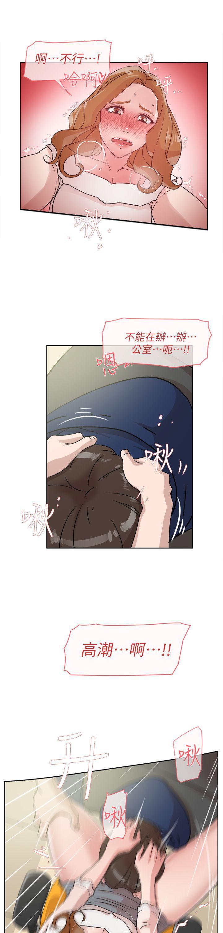 相亲对象是强硬问题儿学生漫画韩漫全集-第46话无删减无遮挡章节图片 