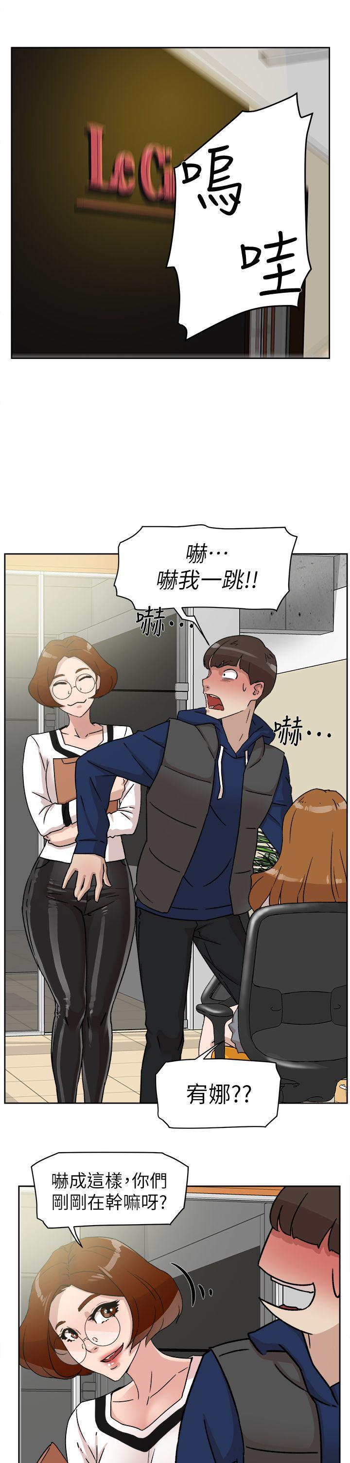 相亲对象是强硬问题儿学生漫画韩漫全集-第46话无删减无遮挡章节图片 