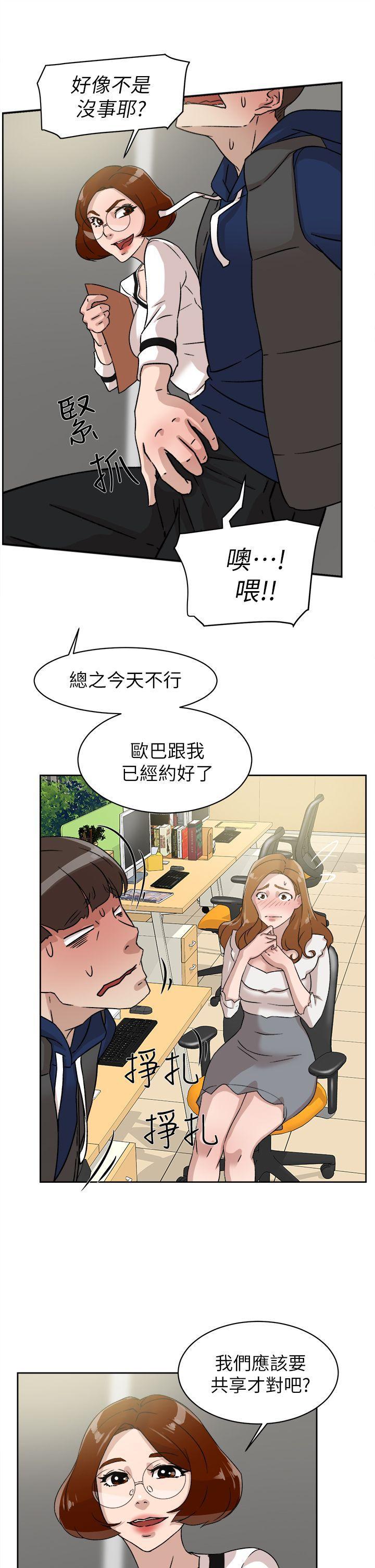 相亲对象是强硬问题儿学生漫画韩漫全集-第46话无删减无遮挡章节图片 