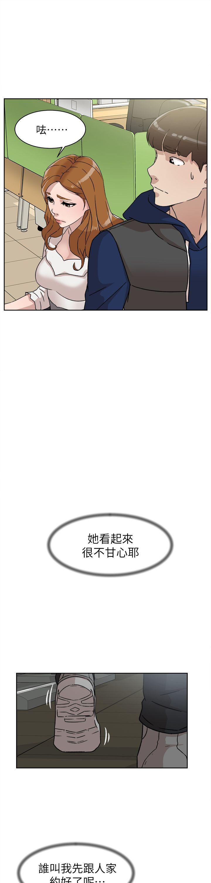 相亲对象是强硬问题儿学生漫画韩漫全集-第46话无删减无遮挡章节图片 