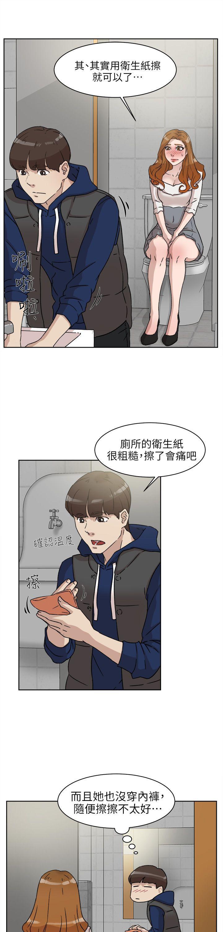 相亲对象是强硬问题儿学生漫画韩漫全集-第47话无删减无遮挡章节图片 