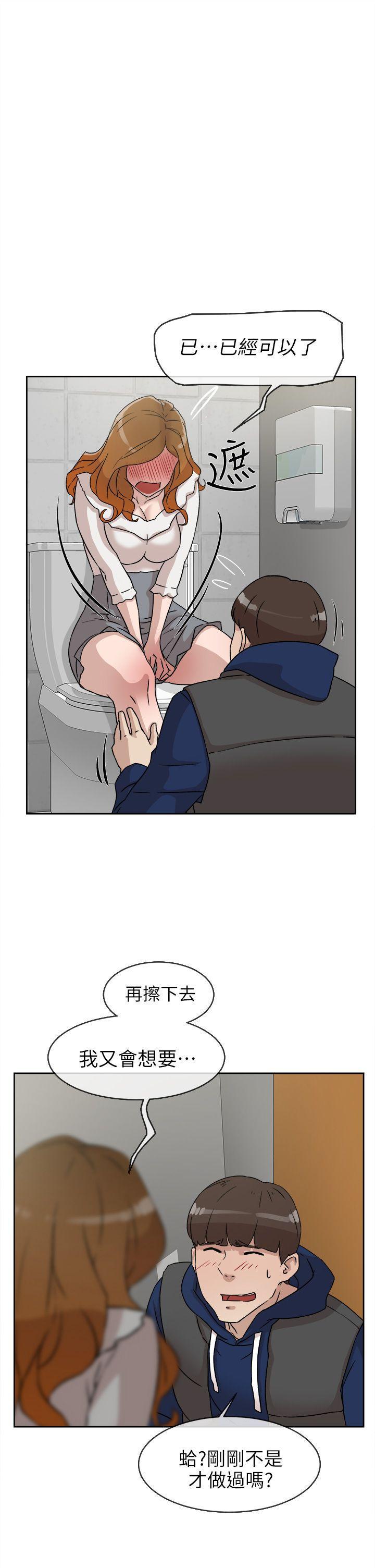 相亲对象是强硬问题儿学生漫画韩漫全集-第47话无删减无遮挡章节图片 