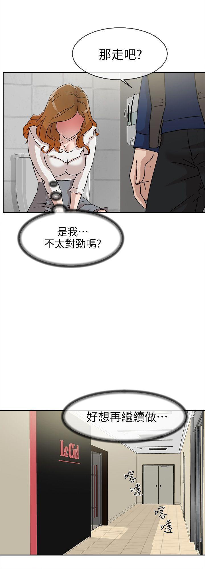 相亲对象是强硬问题儿学生漫画韩漫全集-第47话无删减无遮挡章节图片 