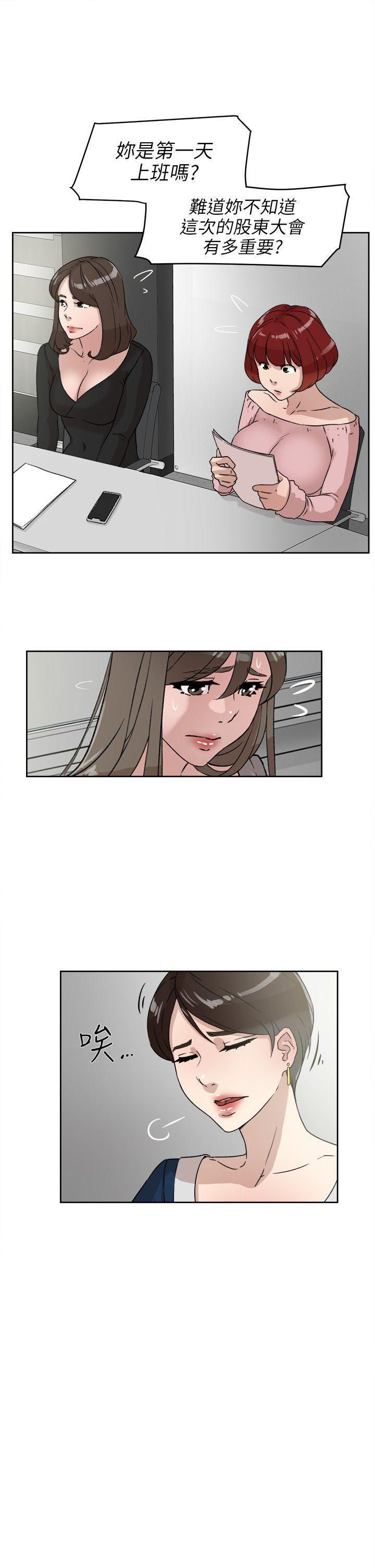 相亲对象是强硬问题儿学生漫画韩漫全集-第47话无删减无遮挡章节图片 