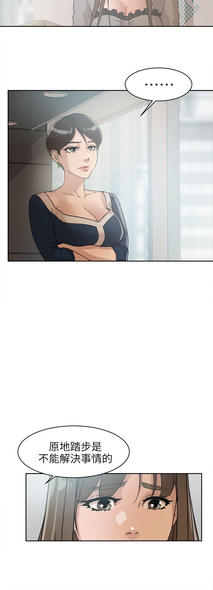 相亲对象是强硬问题儿学生漫画韩漫全集-第47话无删减无遮挡章节图片 