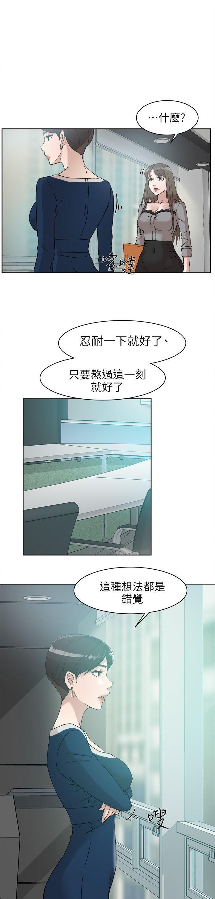 相亲对象是强硬问题儿学生漫画韩漫全集-第47话无删减无遮挡章节图片 