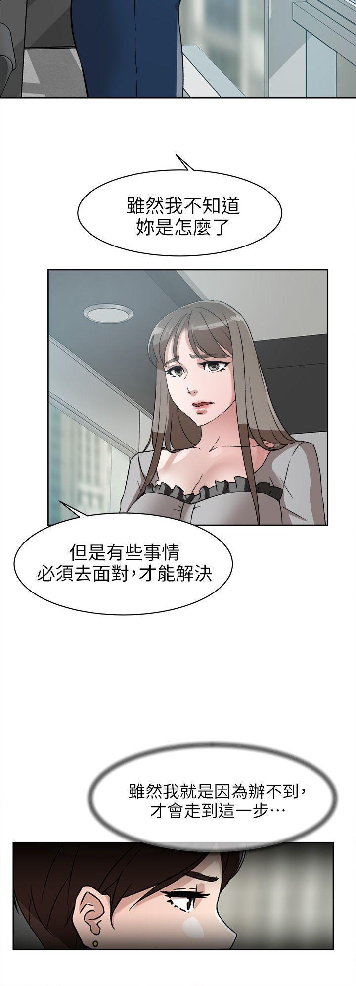 相亲对象是强硬问题儿学生漫画韩漫全集-第47话无删减无遮挡章节图片 