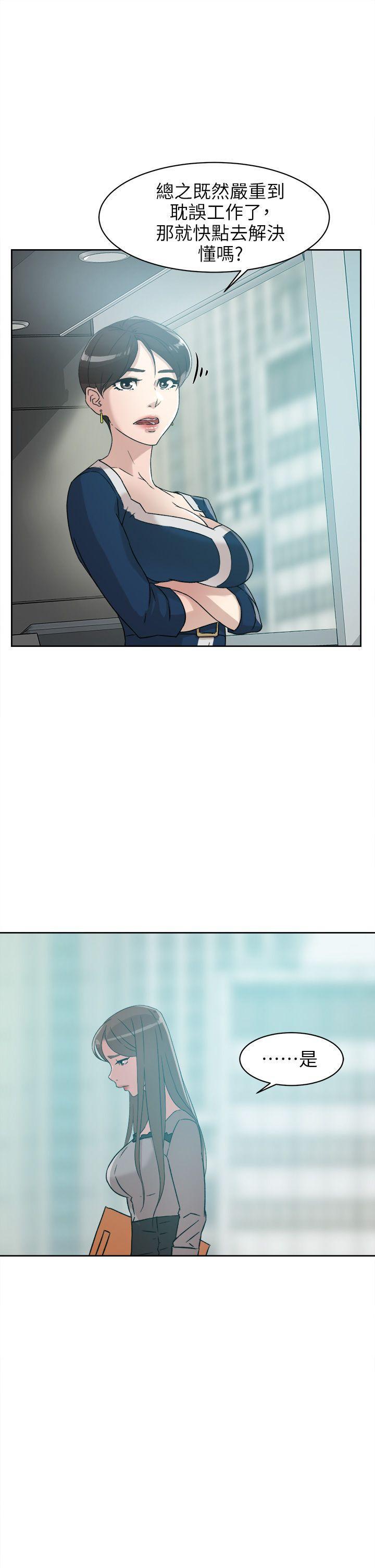 相亲对象是强硬问题儿学生漫画韩漫全集-第47话无删减无遮挡章节图片 