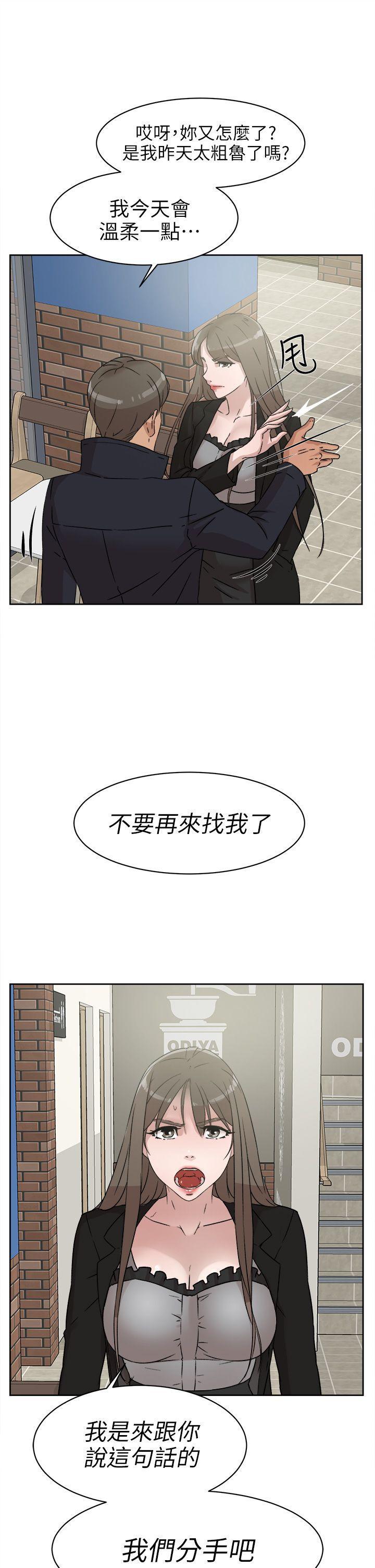 相亲对象是强硬问题儿学生漫画韩漫全集-第47话无删减无遮挡章节图片 