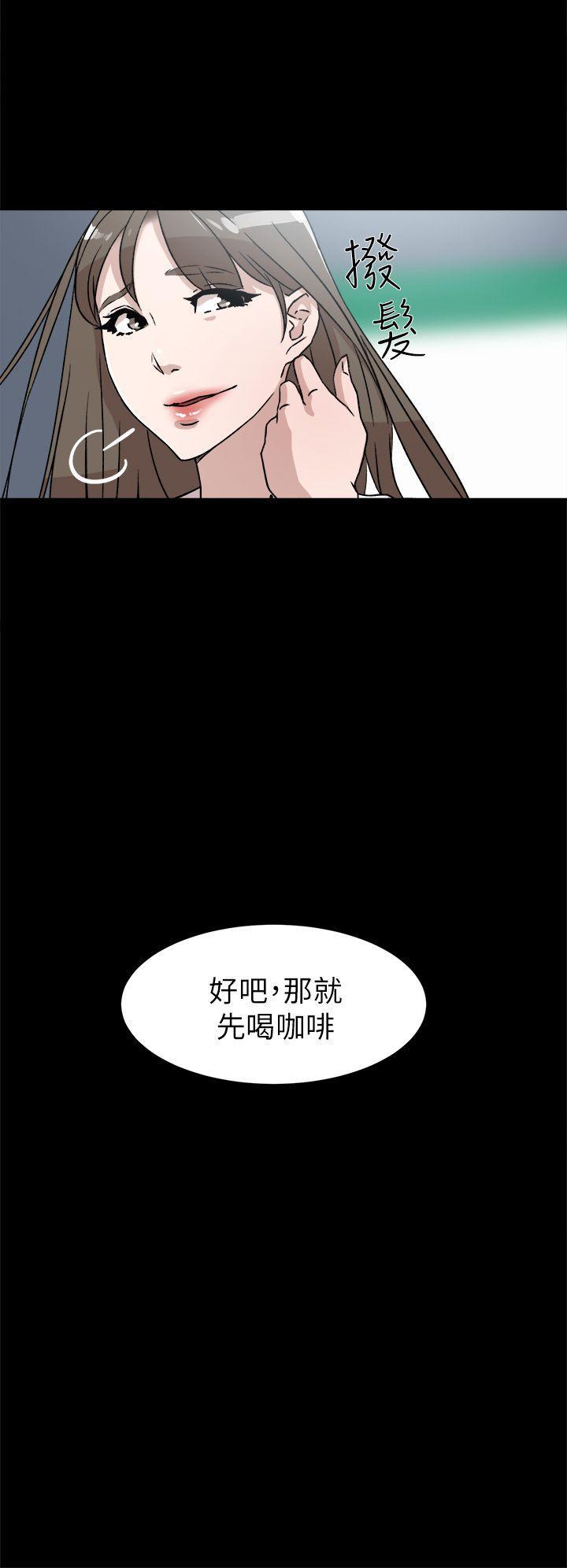 相亲对象是强硬问题儿学生漫画韩漫全集-第48话无删减无遮挡章节图片 